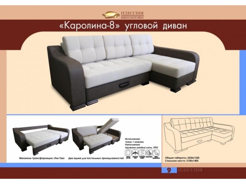 угловой диван каролина 8 в Омске