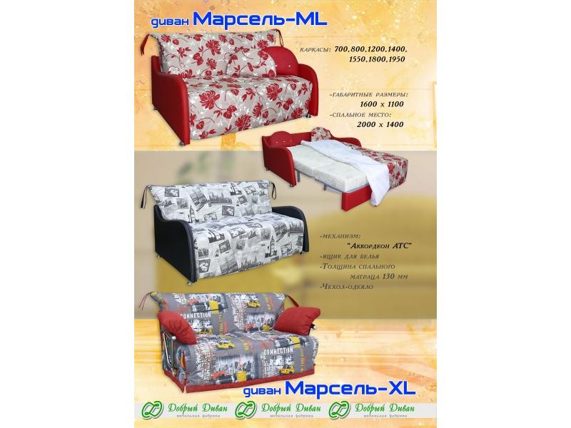 прямой диван марсель-xl в Омске