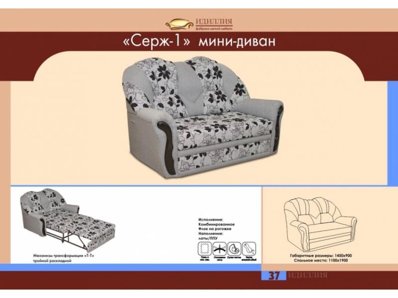 мини-диван серж 1 в Омске