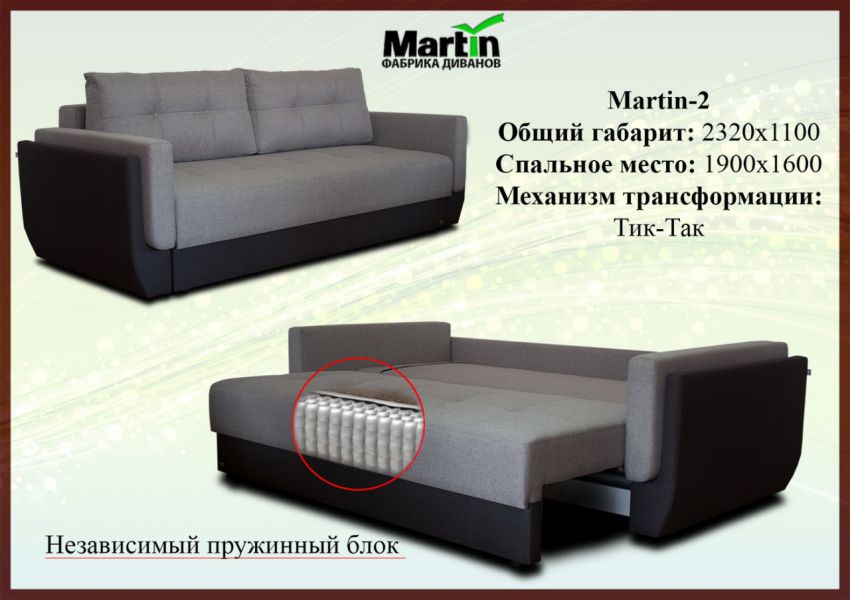 диван martin 2 в Омске