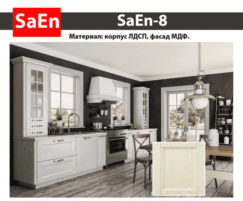 кухня с фрезеровкой saen-8 в Омске