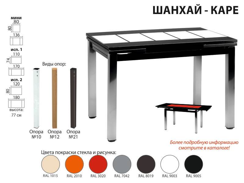 раскладной стол шанхай каре в Омске