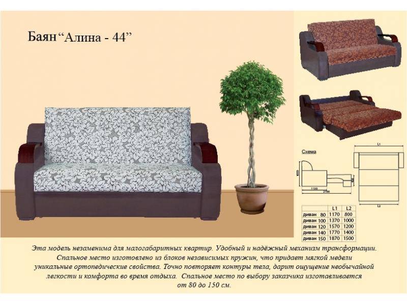 диван прямой алина 44 в Омске