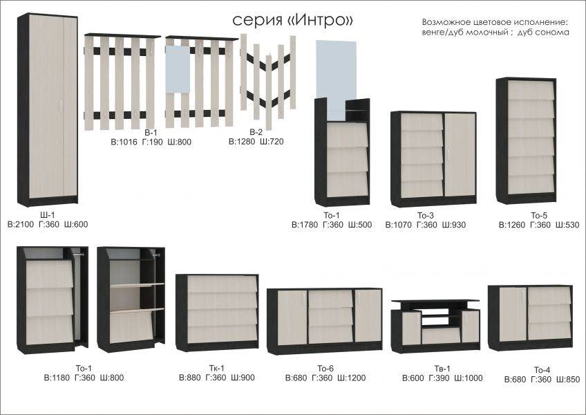 мебель серии интро в Омске