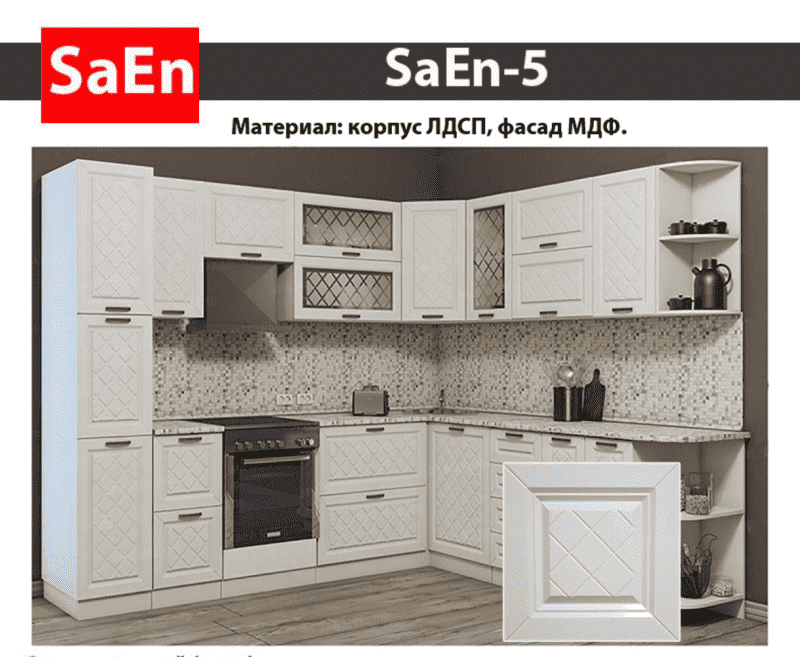 кухня с фрезеровкой saen-5 в Омске