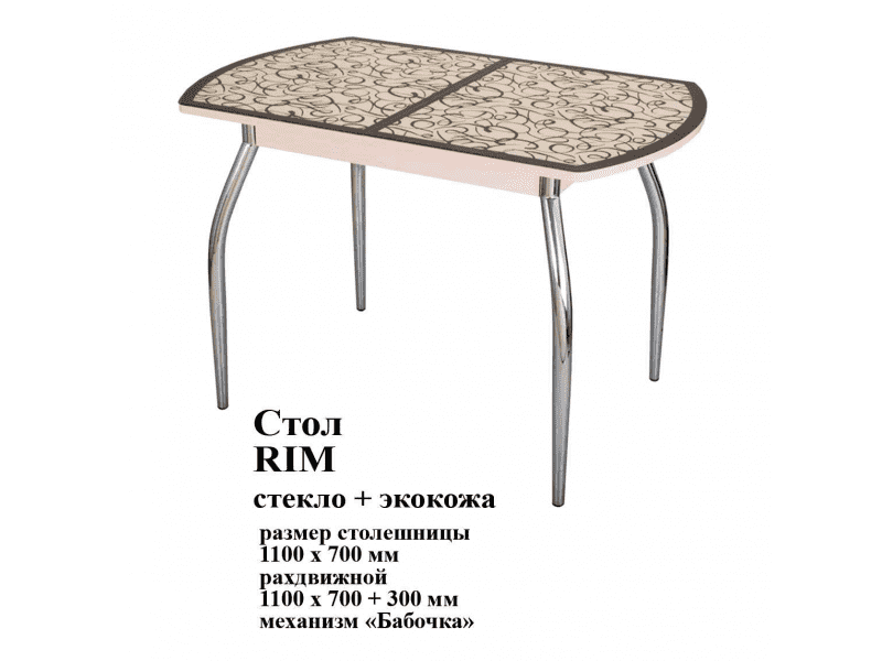 стол rim стекло и экокожа в Омске