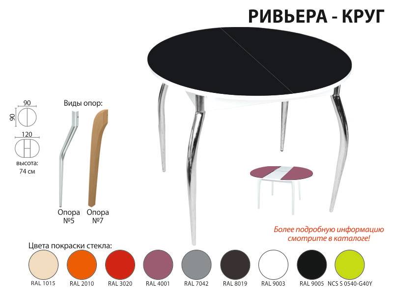 стол обеденный ривьера круг в Омске