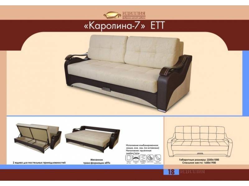 диван прямой каролина 7 ект в Омске