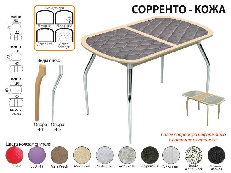 стол обеденный сорренто кожа в Омске