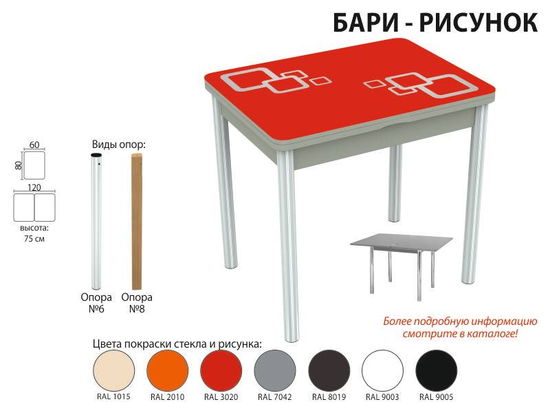 стол обеденный бари рисунок в Омске