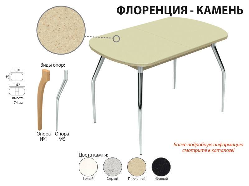 обеденный стол флоренция-камень в Омске