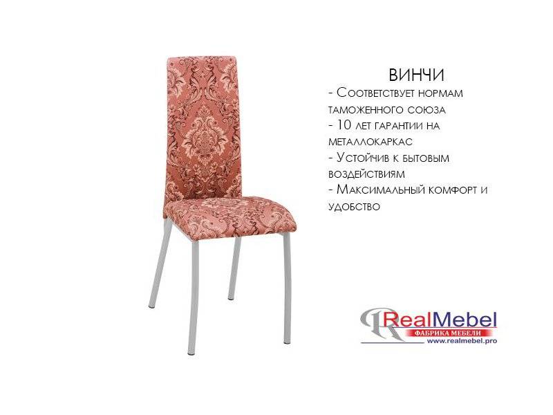 стул винчи (си 42) в Омске