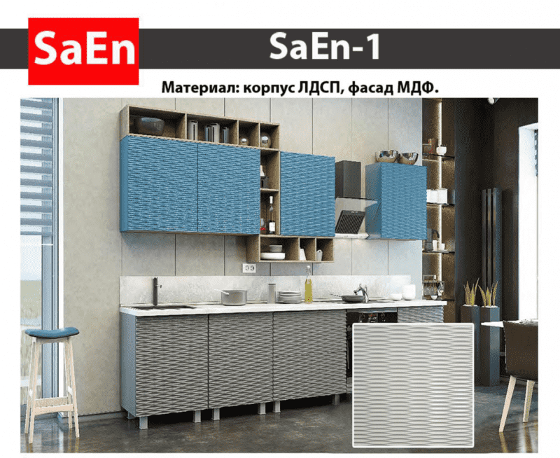 кухня с фрезеровкой saen-1 в Омске