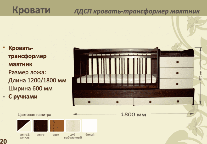 детская лдсп кровать-трансформер маятник в Омске