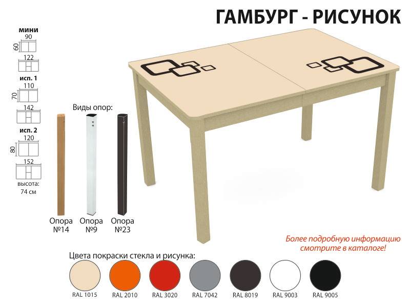 стол обеденный гамбург рисунок в Омске