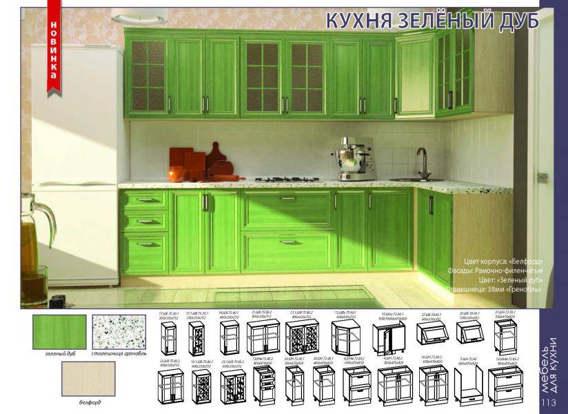 кухонный гарнитур зеленый дуб в Омске