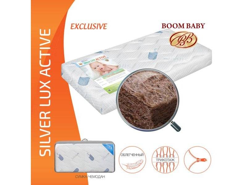 матрас boom baby silver lux active в Омске