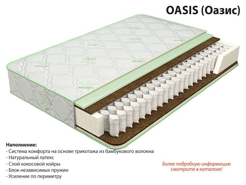 матрас оазис в Омске