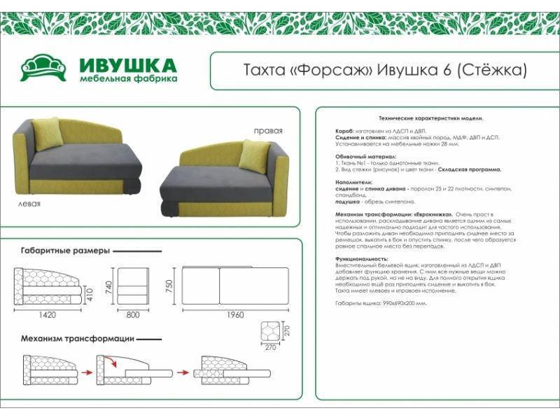 тахта детская форсаж ивушка 6 стежка в Омске