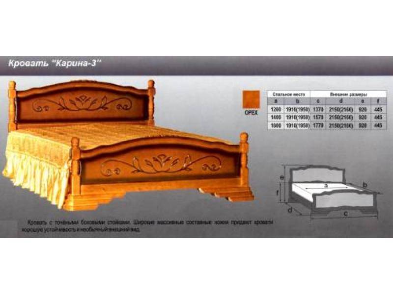 кровать карина 3 в Омске