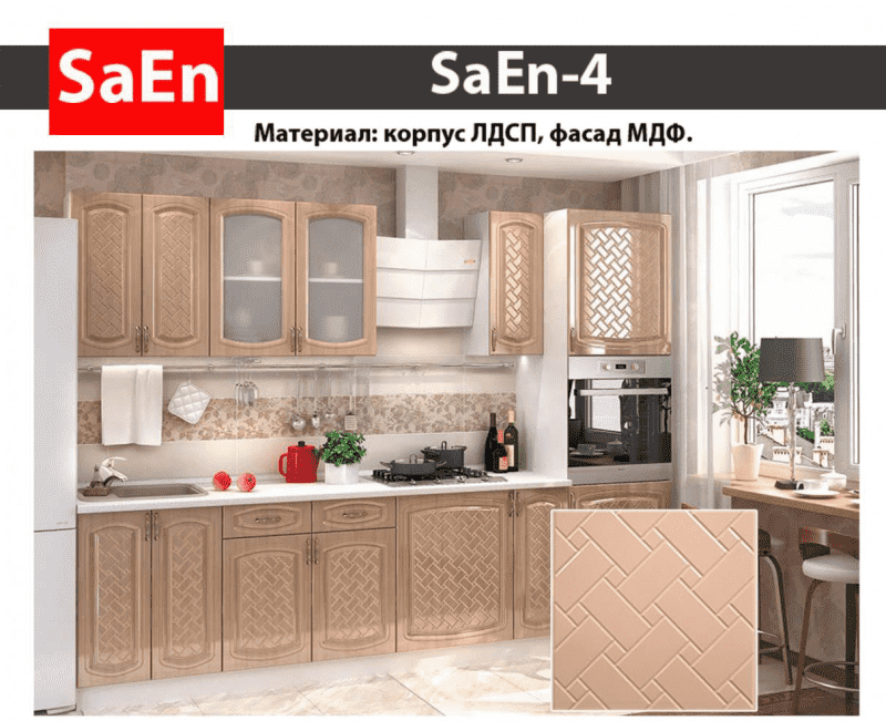 кухня с фрезеровкой saen-4 в Омске