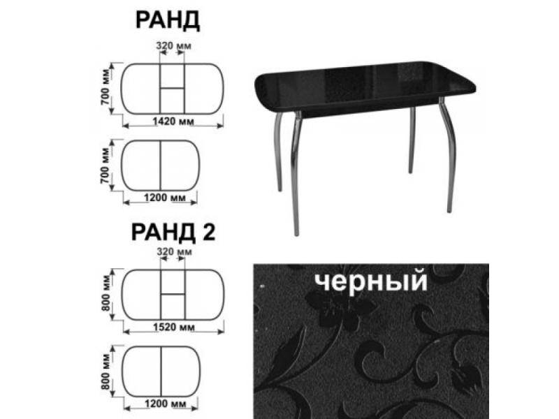 стол обеденный ранд черный в Омске