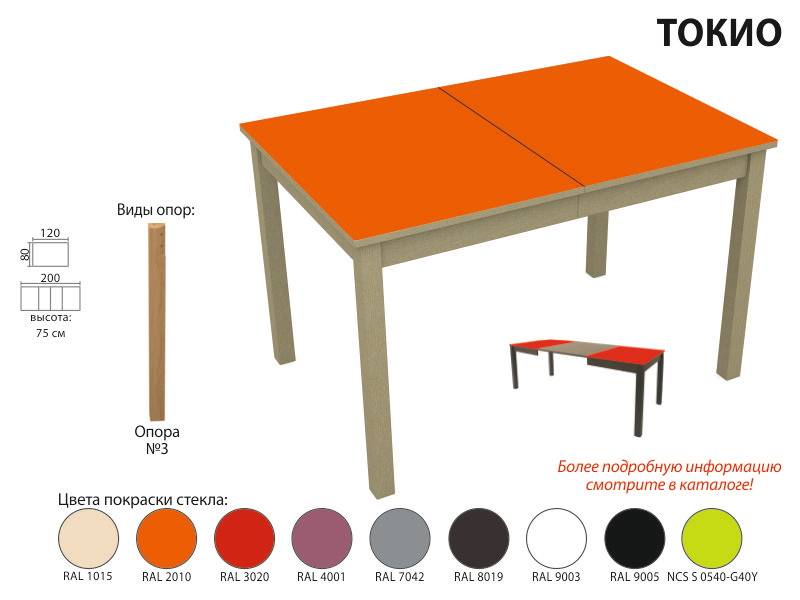 стол обеденный токио стекло в Омске