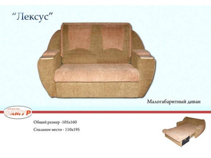 диван прямой лексус в Омске