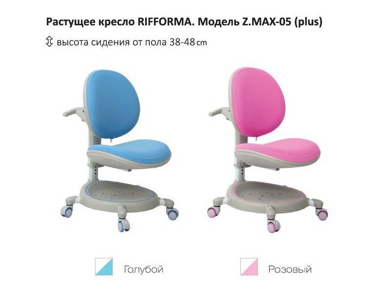 растущий стул-кресло zmax-05 plus в Омске