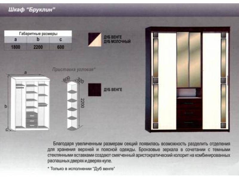 шкаф бруклин в Омске