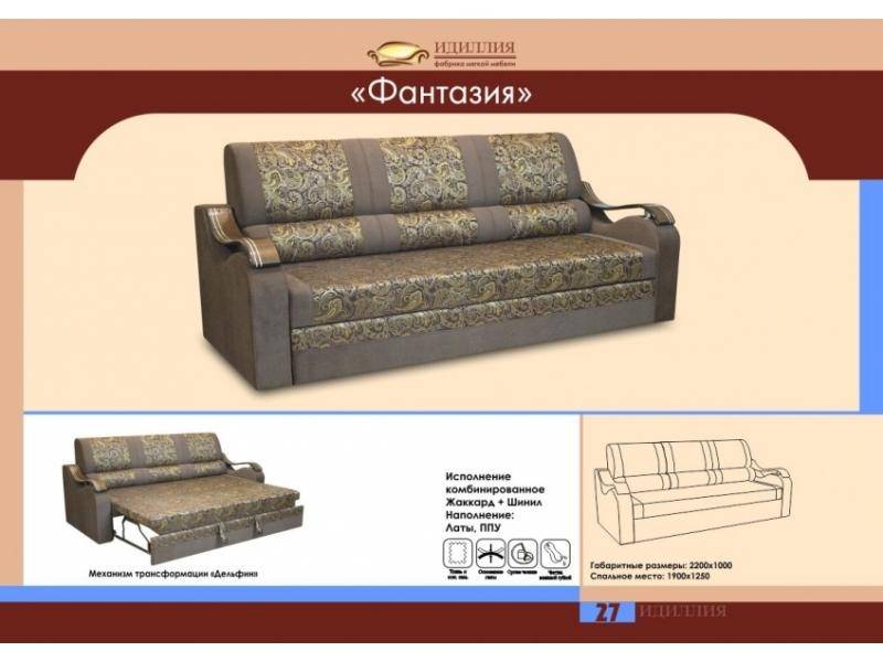 прямой диван фантазия в Омске