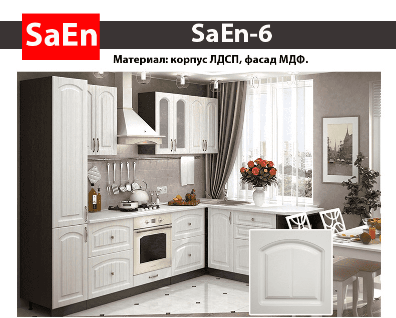 кухня с фрезеровкой saen-6 в Омске