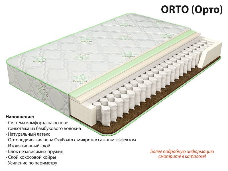 матрас орто в Омске