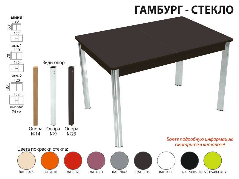 стол обеденный гамбург стекло в Омске