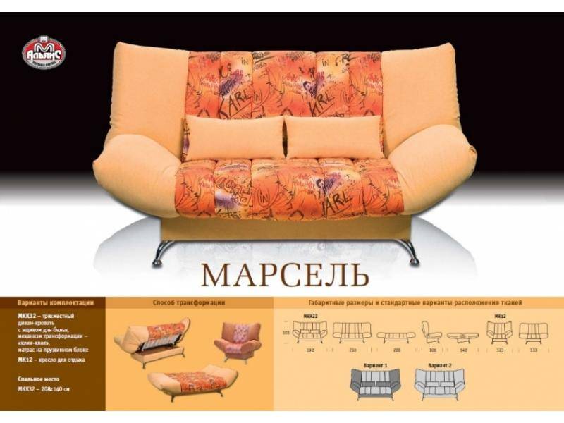 клик-кляк прямой диван марсель в Омске