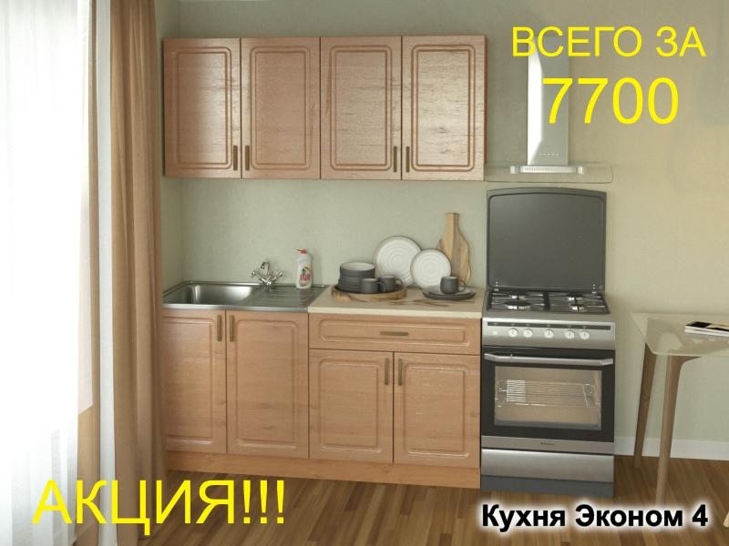 кухня эконом 4 в Омске