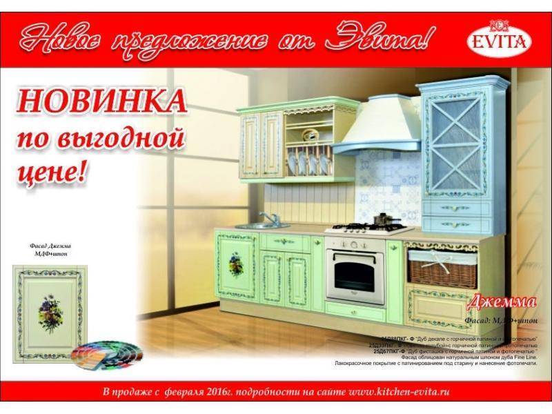 утонченная прямая кухня джемма в Омске