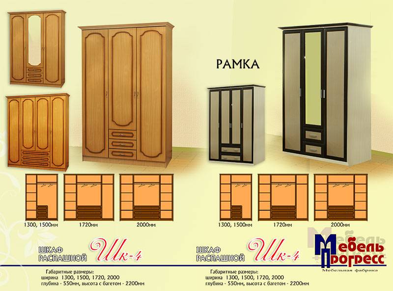шкаф распашной «шк-4» (рамка) в Омске