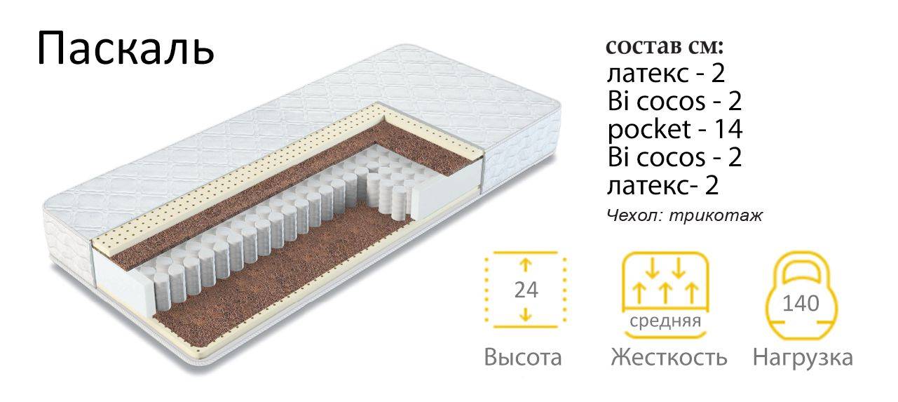 матрас паскаль в Омске