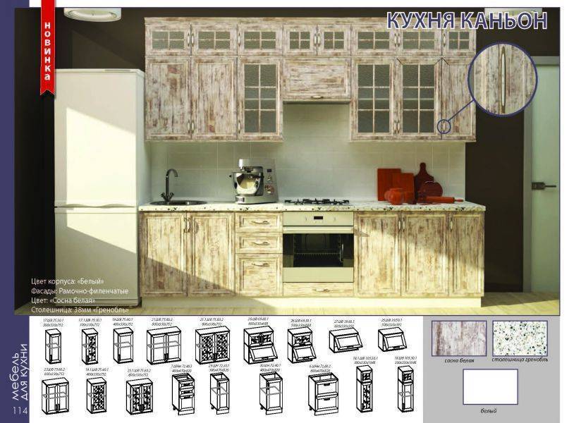 кухонный гарнитур каньон в Омске