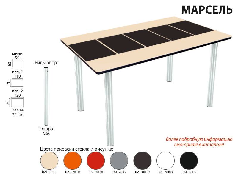 стол марсель прямоугольный в Омске