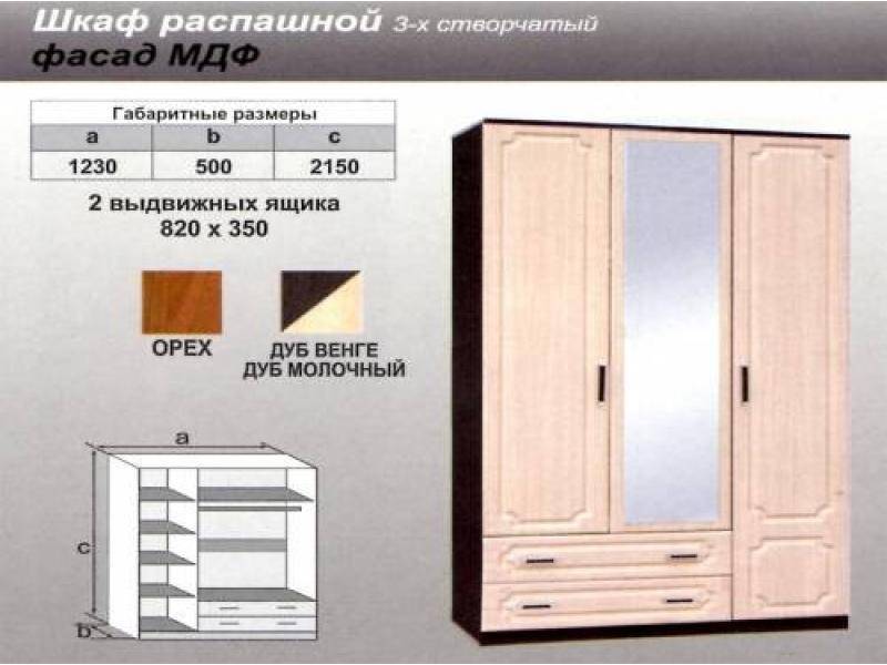 шкаф распашной мдф в Омске