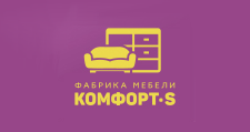 Комфорт-S